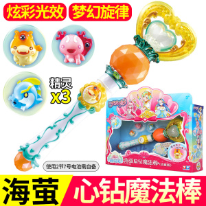 奥迪双钻巴拉拉小魔仙 巴啦啦小魔仙动漫声光玩具海萤堡变身器 魔法武器套装 581604-海萤心钻魔法棒(珍藏版)