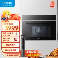 美的(Midea)嵌入式蒸烤一体机 家用智能多功能蒸箱烤箱二合一 APP操控 55L大容量搪瓷内胆 BS5051W