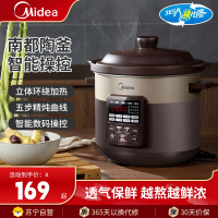 美的(Midea)电炖锅WTGS401电砂锅炖汤盅电炖盅煲汤煮锅紫砂锅4L立体环绕匀火加热一体多功能锅