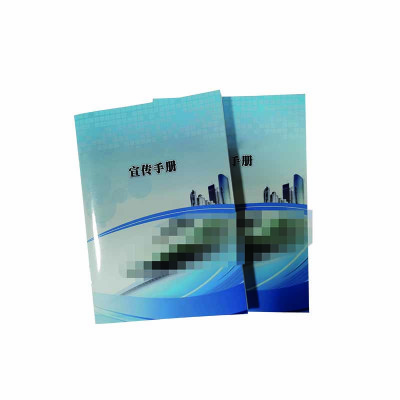 宣传册/宣传手册 64K 本