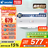 Leader 海尔智家 电热水器LEC8001-20X1 80升 2200W速热 M式新鲜注水 安全防电墙