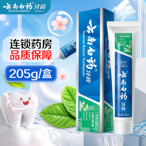 云南白药牙膏劲爽薄荷香型205g