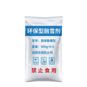 环保型融雪剂 固体散播型 袋