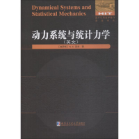 音像动力系统与统计力学(俄罗斯)Ya.G.西奈