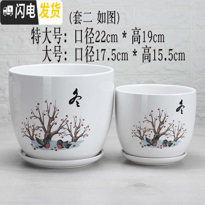 三维工匠陶瓷绿萝花盆家用好看大号个性创意室内简约吊兰 冬天(特大+大号)2件套 特大花盆容器