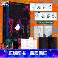 [正版]桥头楼上 Priest P大小说专银印刷特签全新后记推理小说实体书青春文学言情图书书籍