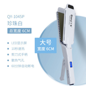 千艺 直发器理发店发廊专业不伤发电夹板拉带梳齿剪刀款直板夹蓬松直发两用内扣女美发造型