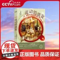 [央视网]流动的盛宴 海明威非虚构代表作 漂一族的纪实手册 一部巴黎艺术家的交往史与回忆录 XF