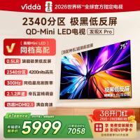 Vidda 发现X Pro 75英寸电视Mini LED2340分区液晶电视机以旧换新