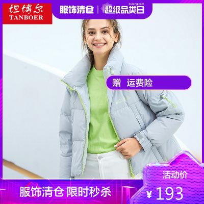 2020新款坦博尔女短款立领休闲个性潮流羽绒服小个子女装外套