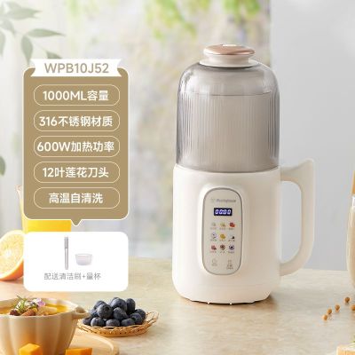 西屋破壁豆浆机1L家用全自动免过滤小型迷你多功能榨汁辅食机J52