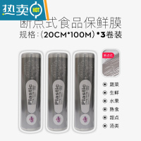 敬平点断式保鲜膜家用瘦身瘦腿美容院专用大卷商用经济装 点断式小号/100米*20cm(共3卷 约1000张)