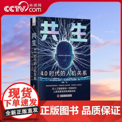 [央视网]共生 4.0时代的人机关系 ZK