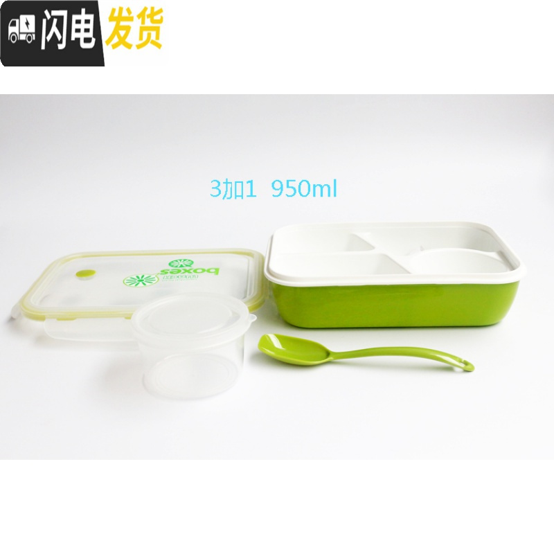 三维工匠微波饭盒多分3格4五格带汤碗日式便当盒餐盒防漏带盖工作饭盒 苹果绿3加1
