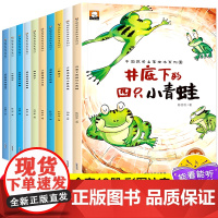 [名家获奖]幼儿园绘本阅读一年级阅读课外书必读3–5一6岁儿童绘本漫画书童话故事书幼儿园中班大班4到6岁绘本6岁以上注音
