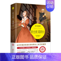 欧也妮·葛朗台 [正版]昆虫记原著完整版法布尔著全集小学生三四年级下册必读的课外书老师美绘少儿版人民儿童文学教育阅读书籍
