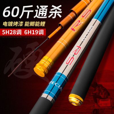 神斧钓竿RS碳素钓鱼竿手竿轻硬28调19调鲫鲤鱼竿台钓竿