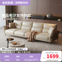 全友家居 家用客厅沙发小户型现代简约实木框架直排科技布沙发
