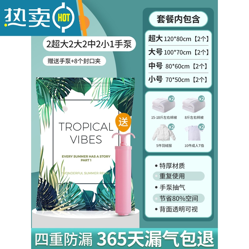 敬平抽真空压缩袋整理袋被子衣物专用收纳衣服器密封家用棉被羽绒服 9件套[2超大+2大号+2中号+2小号]+手泵1个 一年