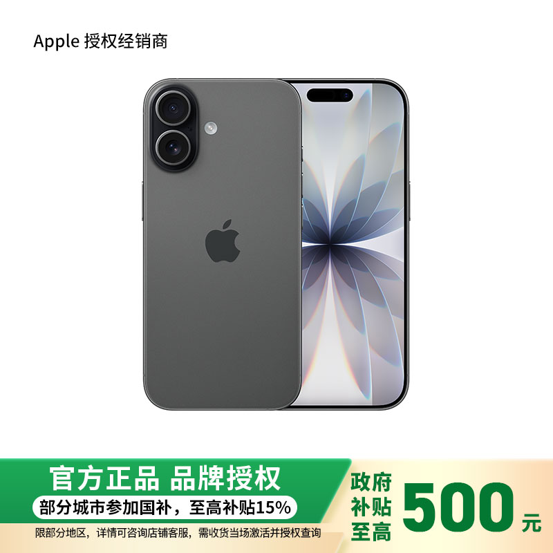 Apple iPhone 17 256G 黑色[需现场签收激活]5G全网通手机 全新正品国行