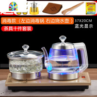 全自动上水电热水壶智能手柄加水式烧水壶底部抽水玻璃茶壶套装 FENGHOU 保温款37*20+品茗杯6个