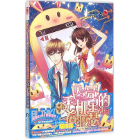 音像闪亮!手机里的希亚瑟喵哆哆 著
