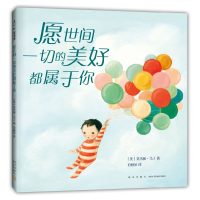 音像愿世间一切的美好都属于你(精)艾米丽·马丁