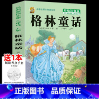 格林童话 [正版]昆虫记小学生注音版木偶奇遇记三年级上册下册必读课外书人教版老师上学期小学生阅读的稻草人安徒生童话格林童