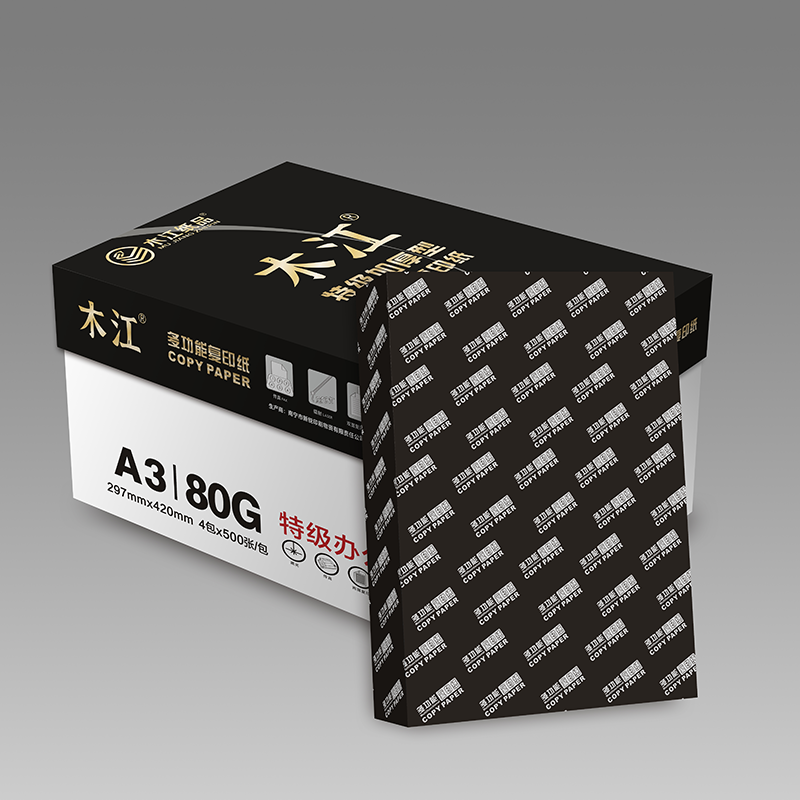 宣皇 黑色木江加厚a3打印纸80g复印纸500张/包办公专用纸学生用纸a3打印白纸 黑色木江加厚A3 80G 4包/箱