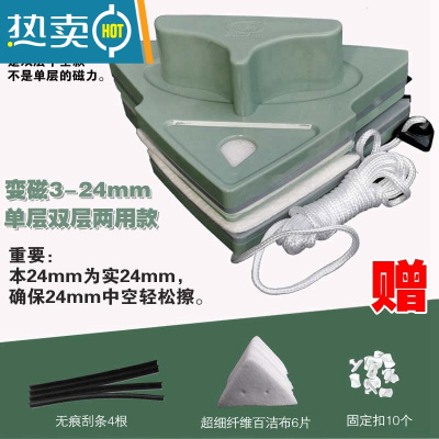 敬平玻璃双面擦窗器中空双层可调强磁力清洁器高楼家用搽刮洗工具器 单 双层中空玻璃两用3-24mm+标准配件包擦擦玻璃器