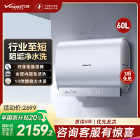 万和长白山系列电热水器储水式家用厨房60升大户型速热节能省电一级能效、14倍增容小体积E60-A7Pro-33