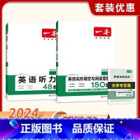 [99%推荐❤2册]完型阅读+听力 七年级/初中一年级 [正版]2024新版英语完形填空与阅读理解150篇七八九年级中考