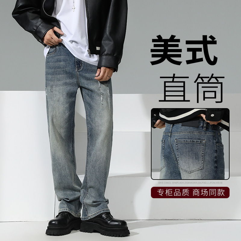 新塘 破洞牛仔裤男生 秋冬新品街潮水洗直筒裤男显瘦休闲美式复古
