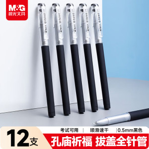 晨光M&G创意磁性便签纸高效办公文具便携设计防丢实用神器