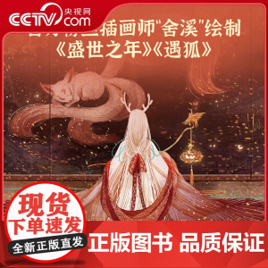 [央视网]遇狐 国潮系列拼图 金龟子联名 1000片拼图 10岁12岁以上儿童益智 男女孩拼装玩具 减压高难度地图 QH