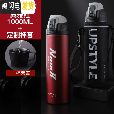三维工匠1000车载大容量真空保温暖瓶家用小型户外旅行热水壶男运动便携 NewB款-典雅红1+定制杯套保温壶