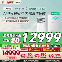 三菱电机 (Mitsubishi) 2匹 新一级能效 2P全直流变频冷暖空调柜机 MFZ-XT50VFK 家电政府补贴