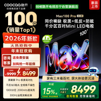 创维酷开电视 MAX100 Pro 2026款 黑曜屏 Pro MiniLED 100P5F Pro