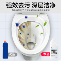 [补贴10%]洁厕灵液强力除垢除臭清香型家用厕所马桶去污去黄异味清洁剂神器