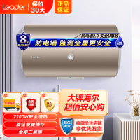 Leader海尔智家出品电热水器40升LEC4001-15A3 2200W速热 致密保温层 安全防电墙 全国联保