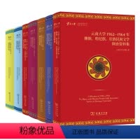 7册 云南民间文学调查资料集 [正版]7册 云南大学少数民族民间文学调查资料1980年德宏+1963年怒江+1962-1