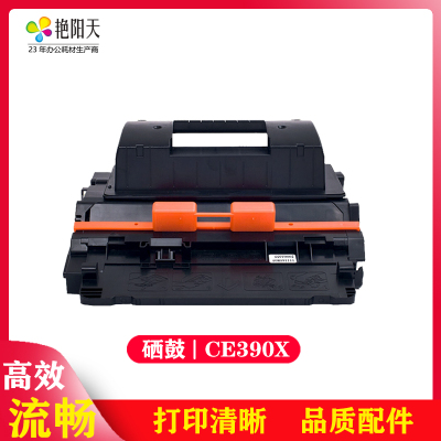 艳阳天品牌CE390X大容量硒鼓适用M602n/M602dn/M602x/M603n/M603dn/M603xh黑色黑色