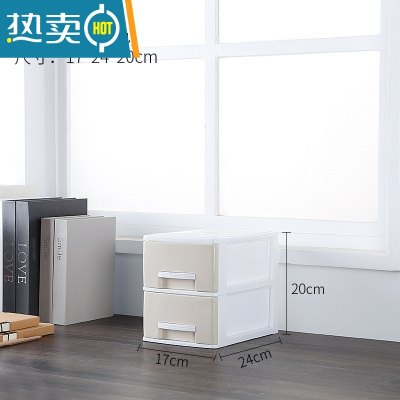 敬平北欧桌面收纳柜小型抽屉式化妆品收纳盒多层塑料办公杂物迷你柜子