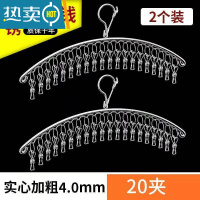 敬平晾衣架家用袜子架子挂衣不锈钢晾衣架多功能晾晒衣夹宿舍阳台器 超粗防风20夹+2个装_节省空间+实 心加厚+