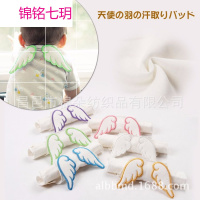 锦铭七玥现货定制母婴用品 日本婴幼儿纱布汗巾天使翅膀吸汗巾宝宝纯棉垫