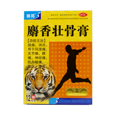 狮邦-麝香壮骨膏7*10厘米6贴/袋*2袋/盒