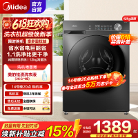 美的(Midea)滚筒洗衣机全自动家用 1.1超高洗净比MG120V36T 12公斤 除菌净螨家电国家补贴以旧换新