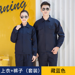 TMLW8602 秋冬长袖防阻燃服 四色可选