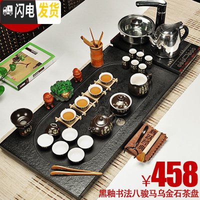 三维工匠家用乌金石茶盘茶海茶台石材整块大号石茶盘自动功夫茶具套装 十黑书法八骏马458电 39件