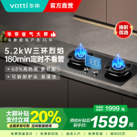 华帝(VATTI)官方家用燃气灶台嵌两用灶具5.2KW火力三环精控均火高热效率一级能效 [三环匀火]i10309D天然气